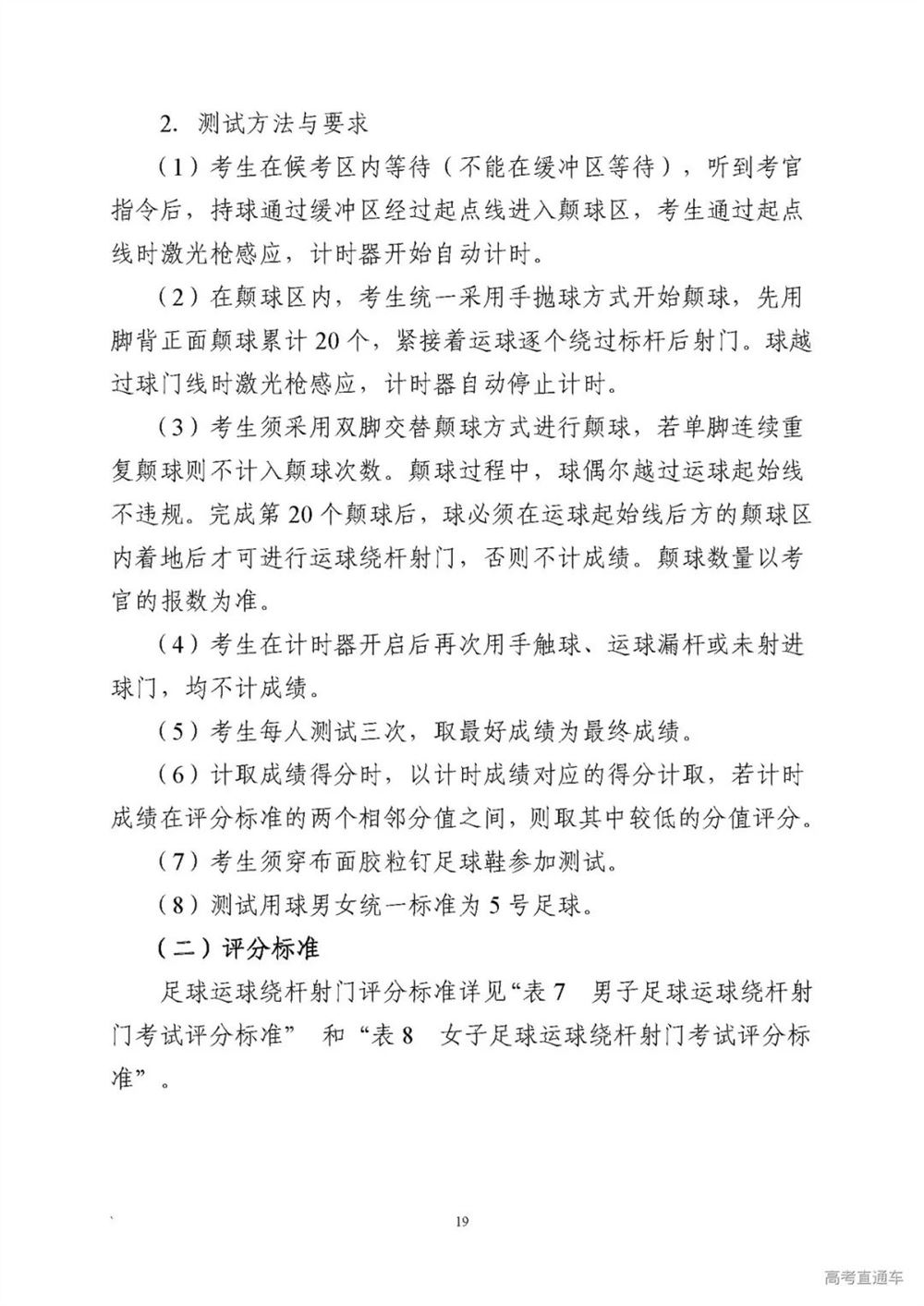 2022广东新高考需要考的课本