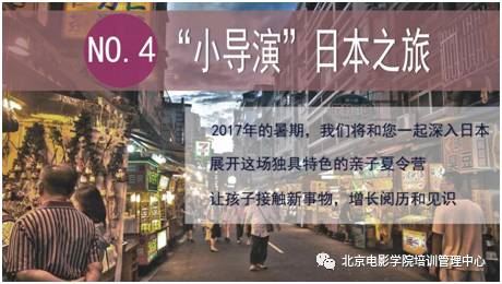 北京电影学院动漫学院高考培训中心