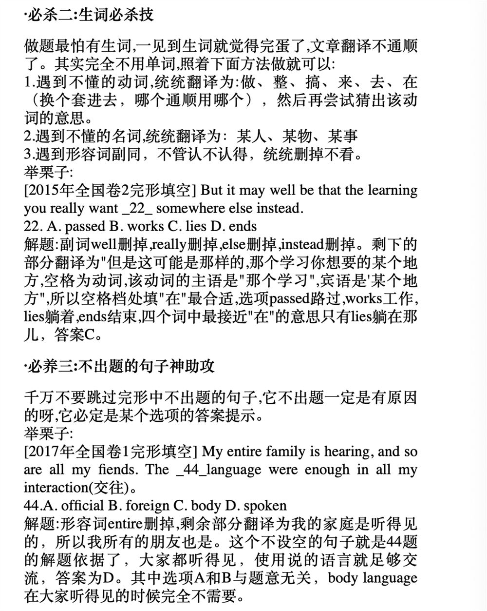 如何快速提高高考作文分数