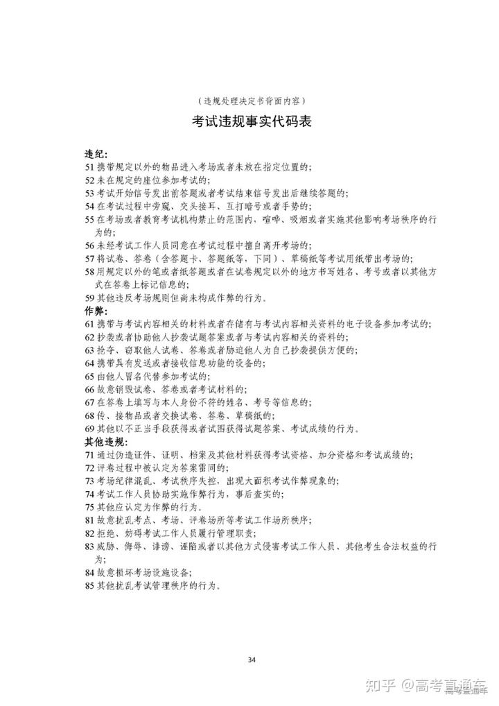 2022年广东高考有听说吗