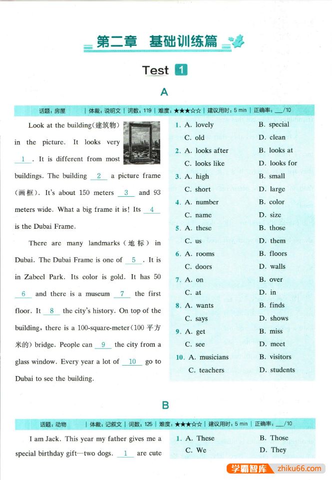 星火英语巅峰训练2022最新版初中英语(7-9年级)完形填空pdf电子版附答案