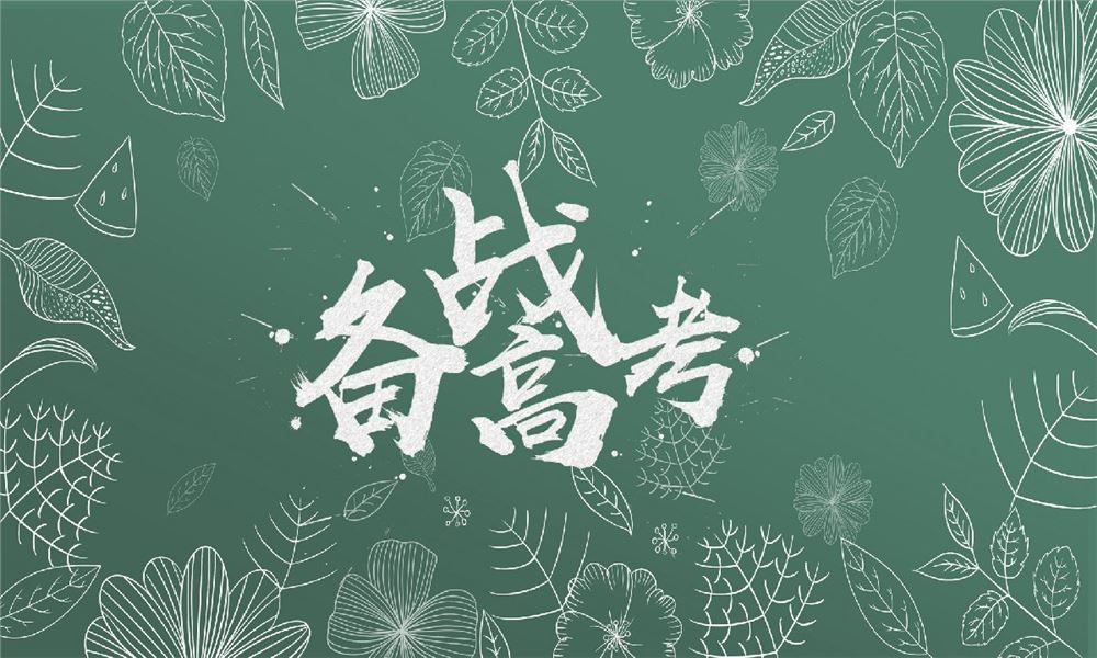 2021广东社会人士高考