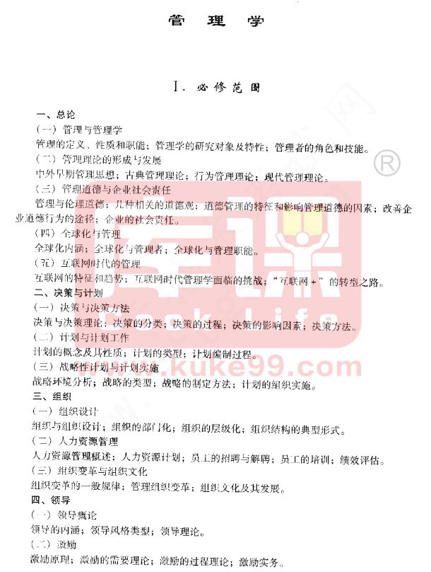 2021届广东高考各科大纲