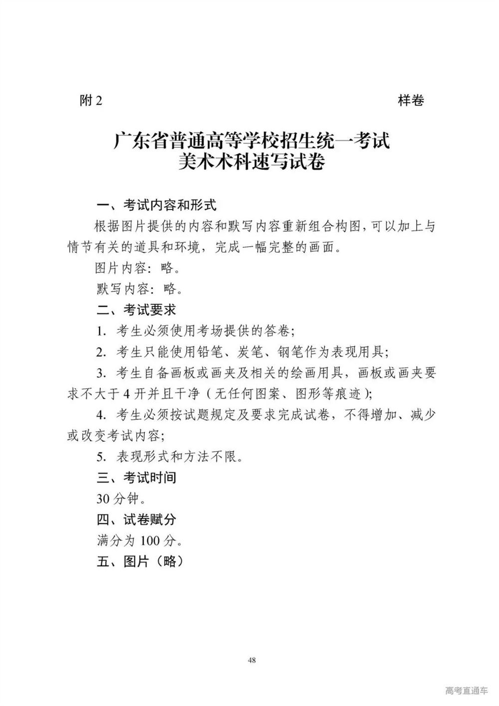 2022广东新高考需要考的课本