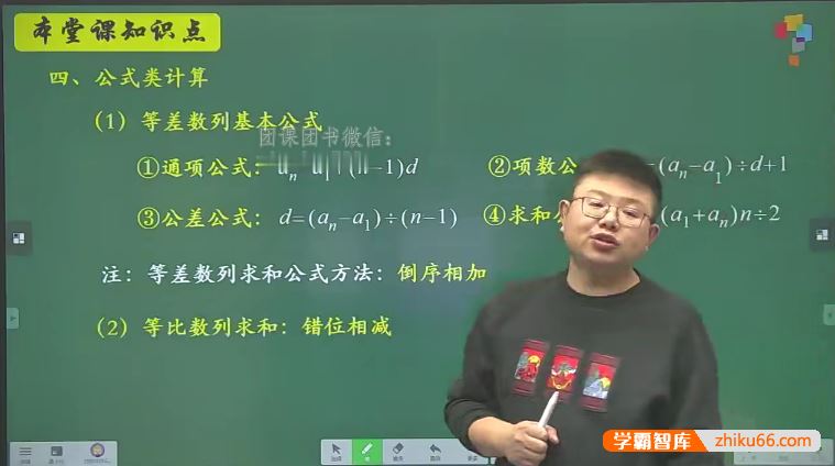 李士超数学李士超小学六年级数学创新班-2021春季