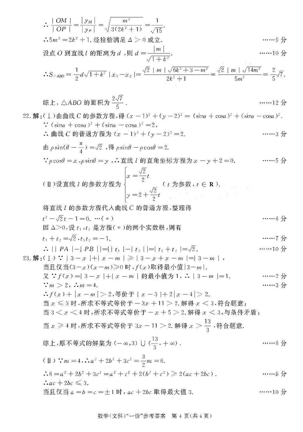 2021四川高考参考人数