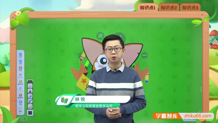 高斯爱学习小学三年级数学β思维创新体系(全国版)视频课程-2022春季