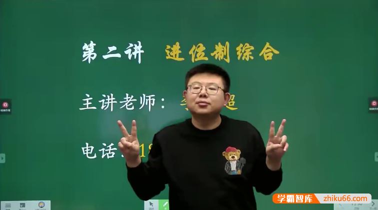 李士超数学李士超小学六年级数学创新班-2021寒假