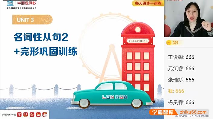 焦洋英语2021届高一英语双一流寒假目标班