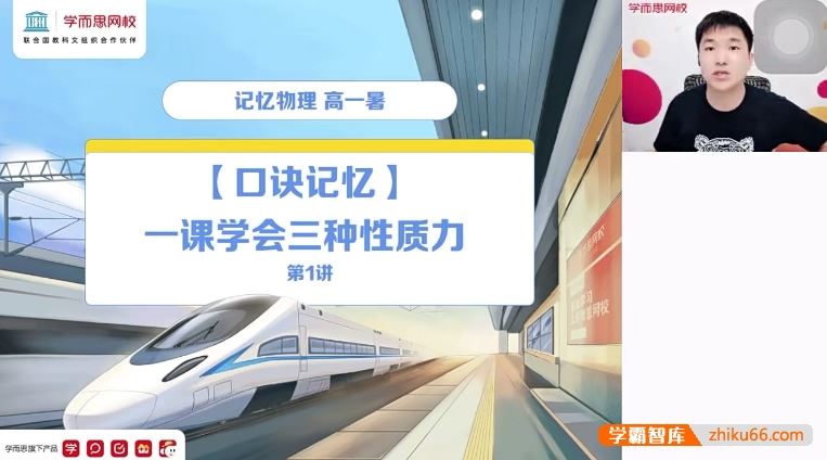 马红旭物理2022届马红旭高一物理目标A+班-2021年暑假