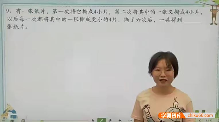 学而思微课：数学思维创新大通关(一至三年级)