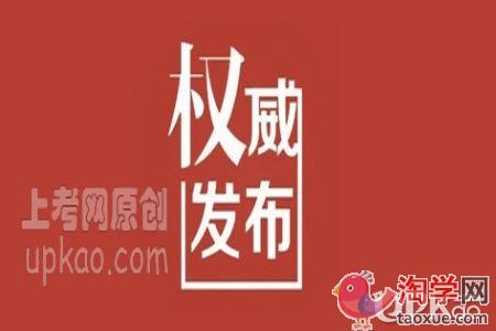 2021高考报名时间辽宁