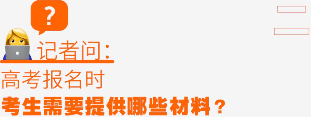 2021河南高考报名政策