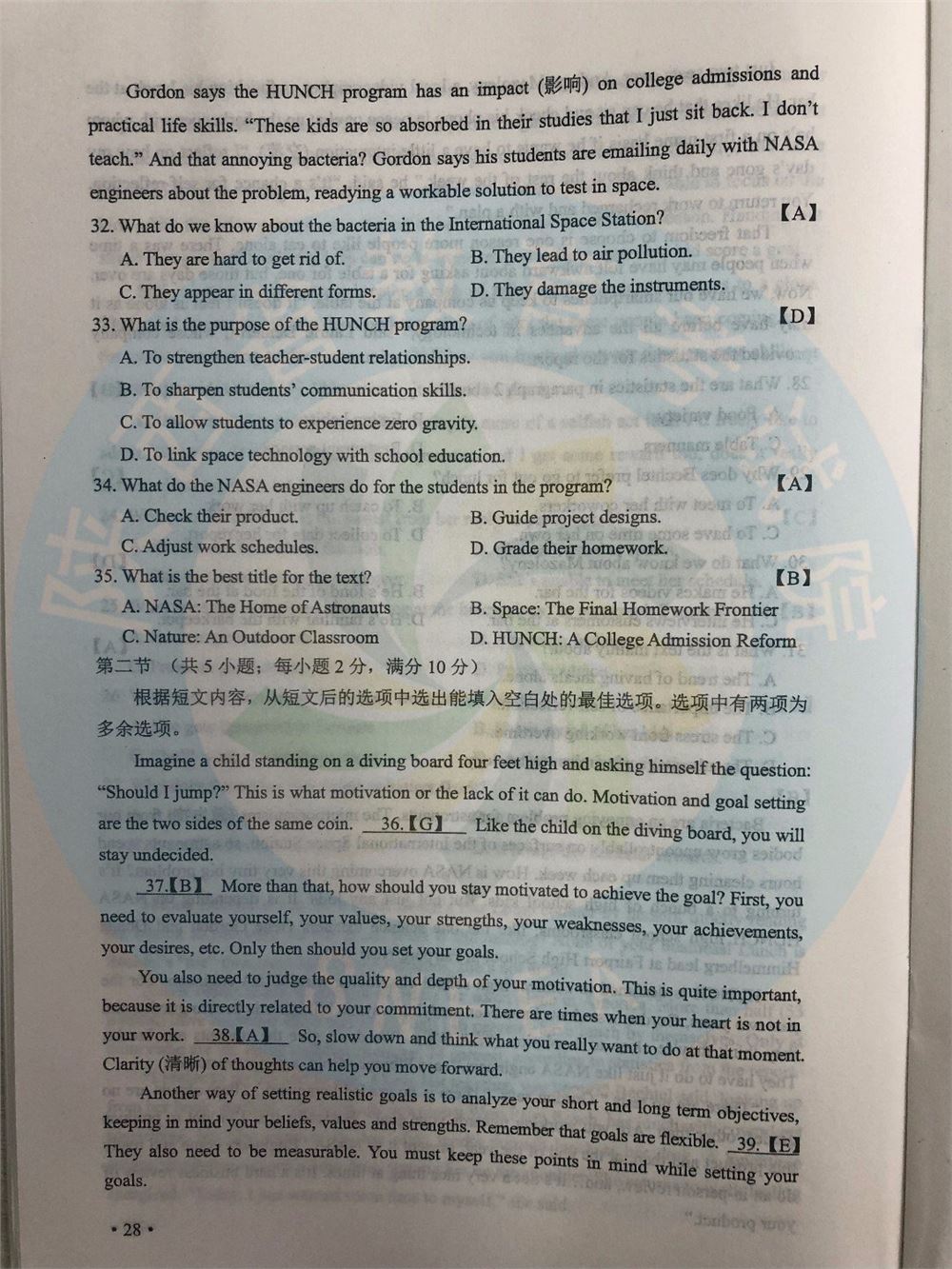 2019年吉林高考英语真题（已公布）