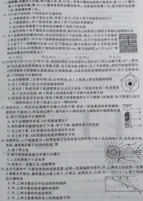 2021全国100所名校卷【含答案】