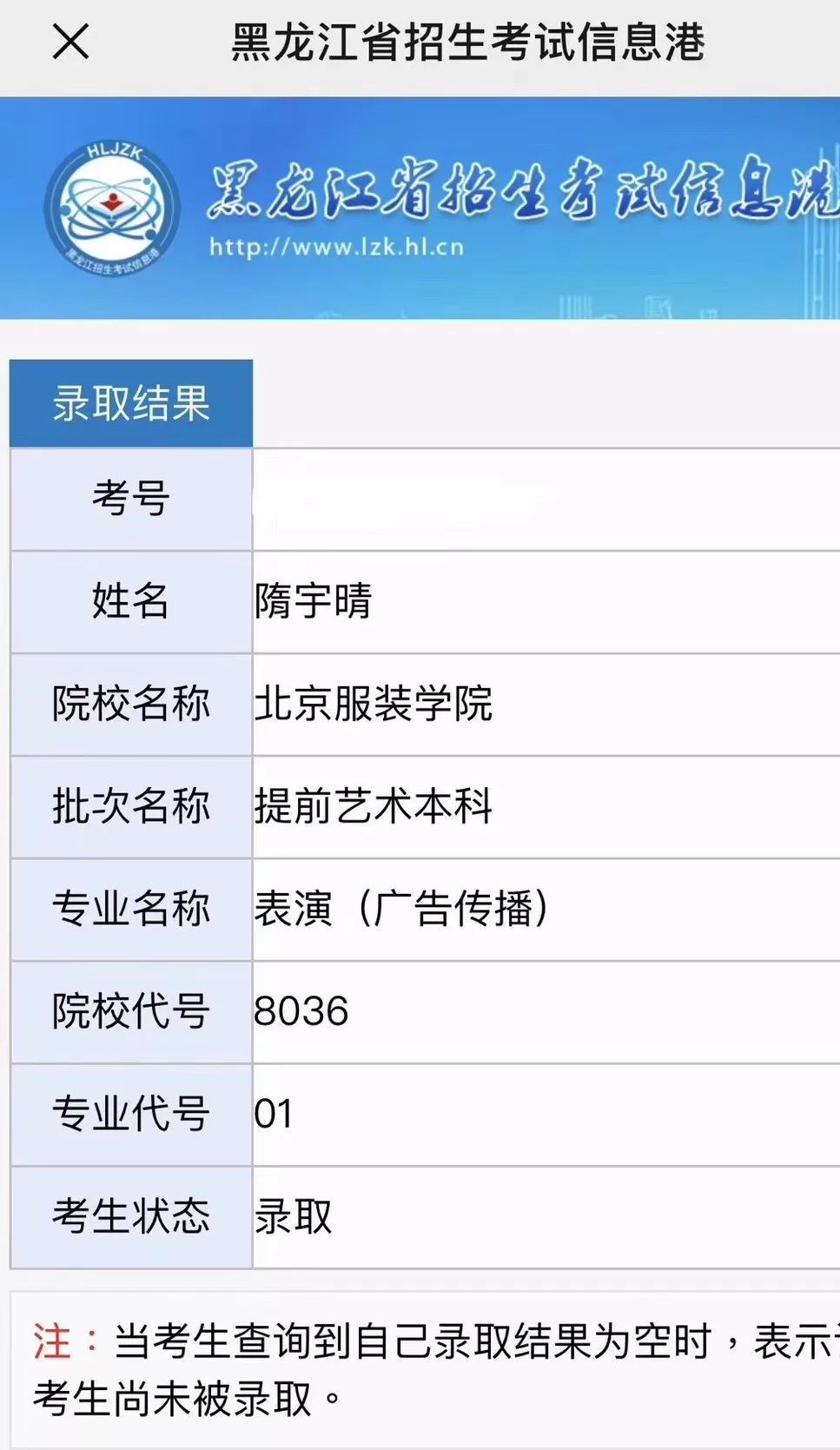 北京服装学院服表高考培训班