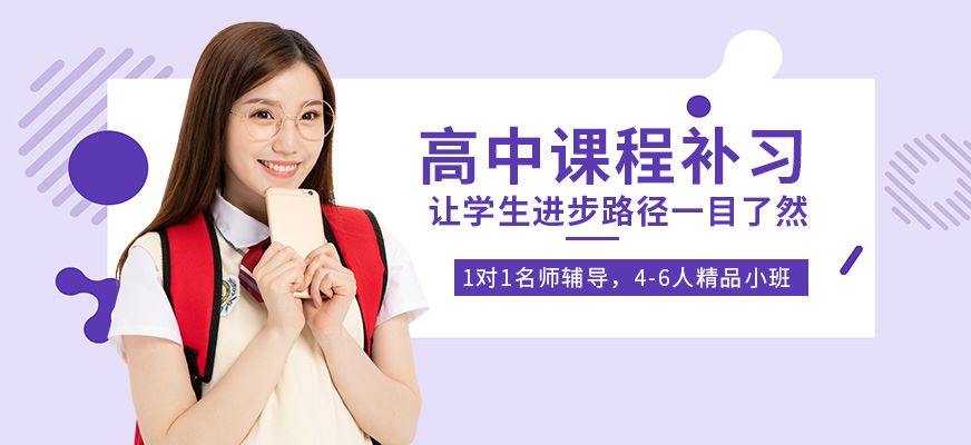 北京延庆高考冲刺培训班