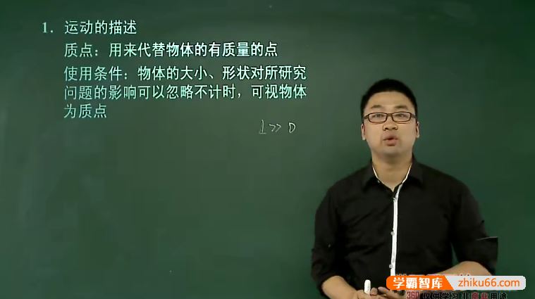 章进物理章进高中高考物理必修1预习领先班