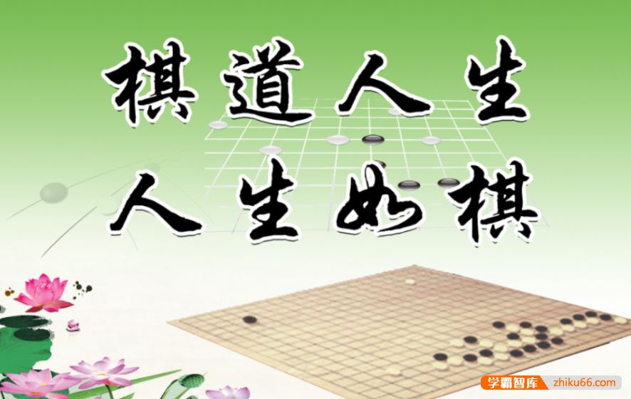 芝麻学社ahashool围棋启蒙课-提高孩子专注力和思维力