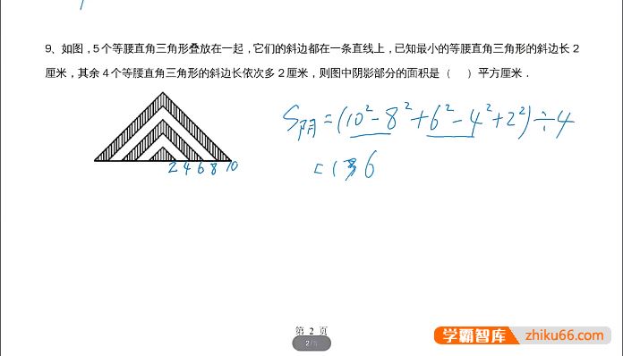 YMO世界青少年奥林匹克数学竞赛(第22~31届)1~6年级初赛试卷、答案及视频讲解