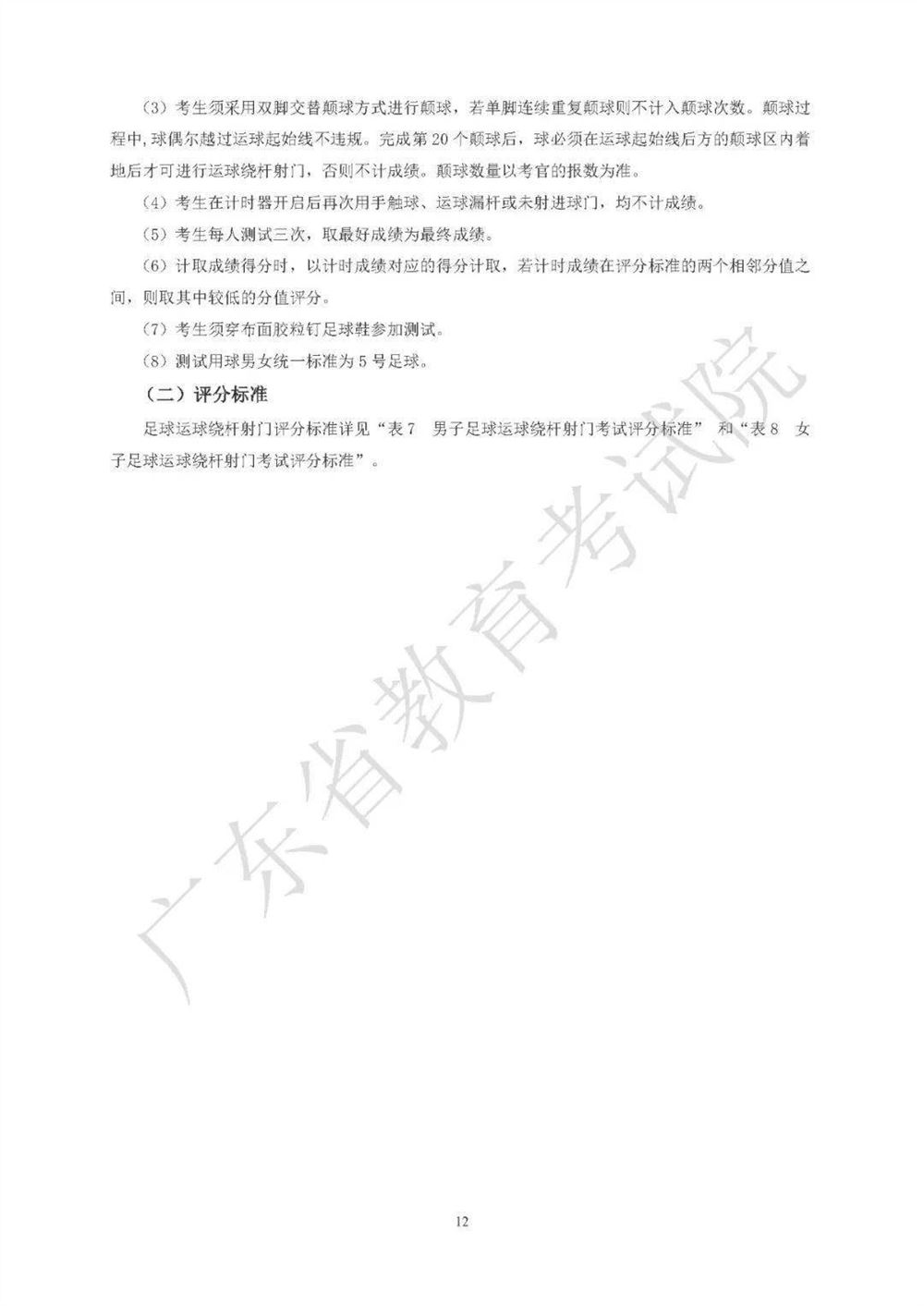 2021广东高考化学考纲