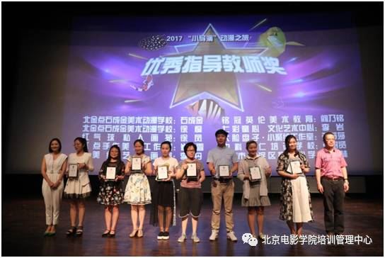 北京电影学院动漫学院高考培训中心