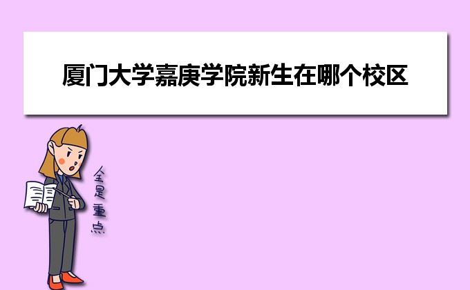 厦门大学2022高考分数线