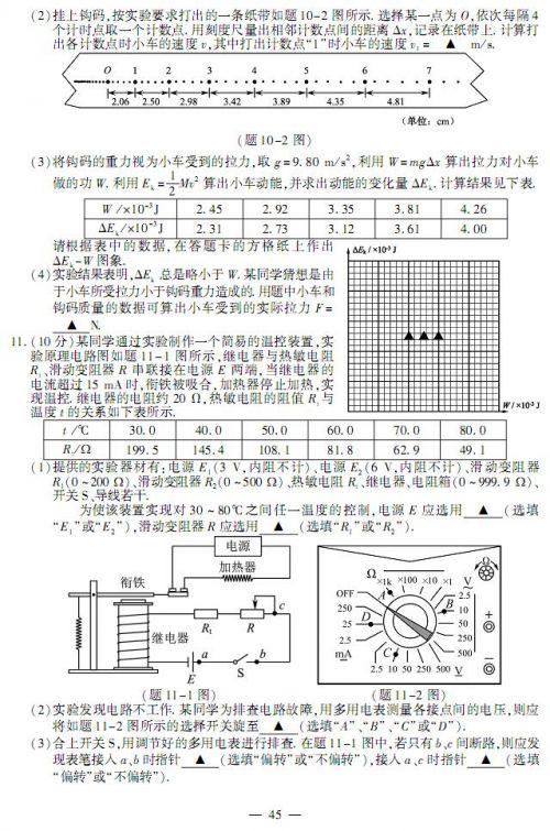 江苏高考物理往年达b线,2007江苏高考物理炸了