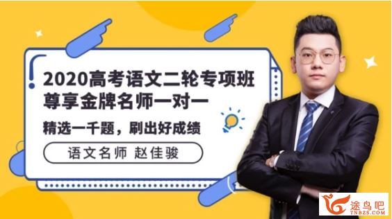 语文赵佳骏2020高考赵佳骏语文二轮必刷一千题百度云...