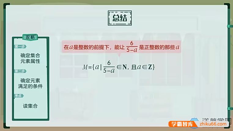 洋葱学院2021高中数学必修1-5&选修全套课程(通用人教版)