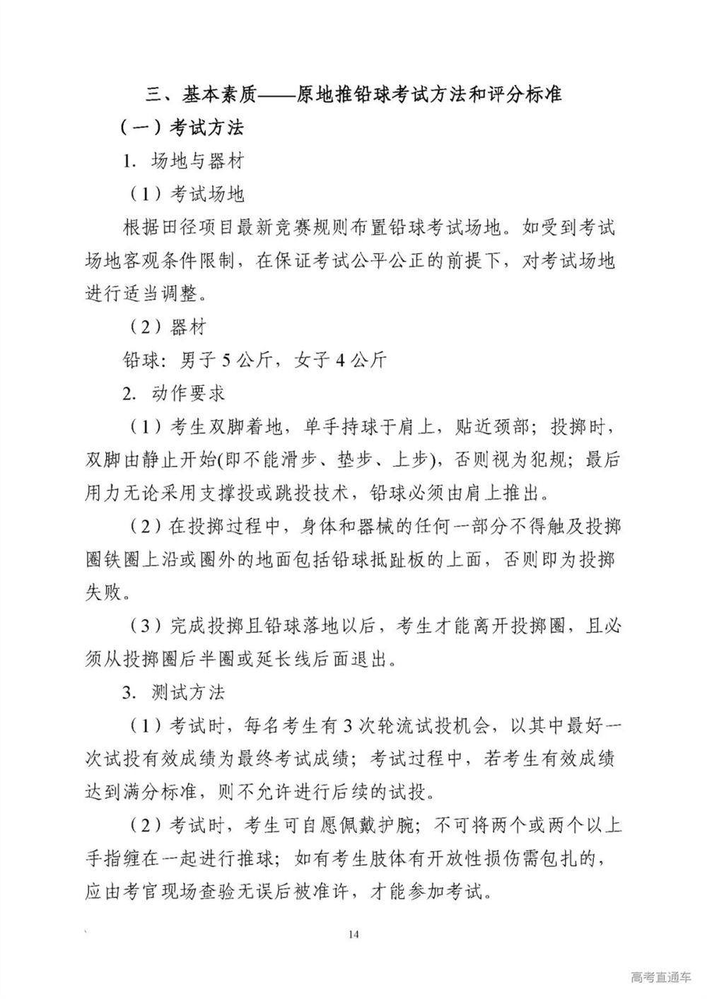 2022广东新高考需要考的课本