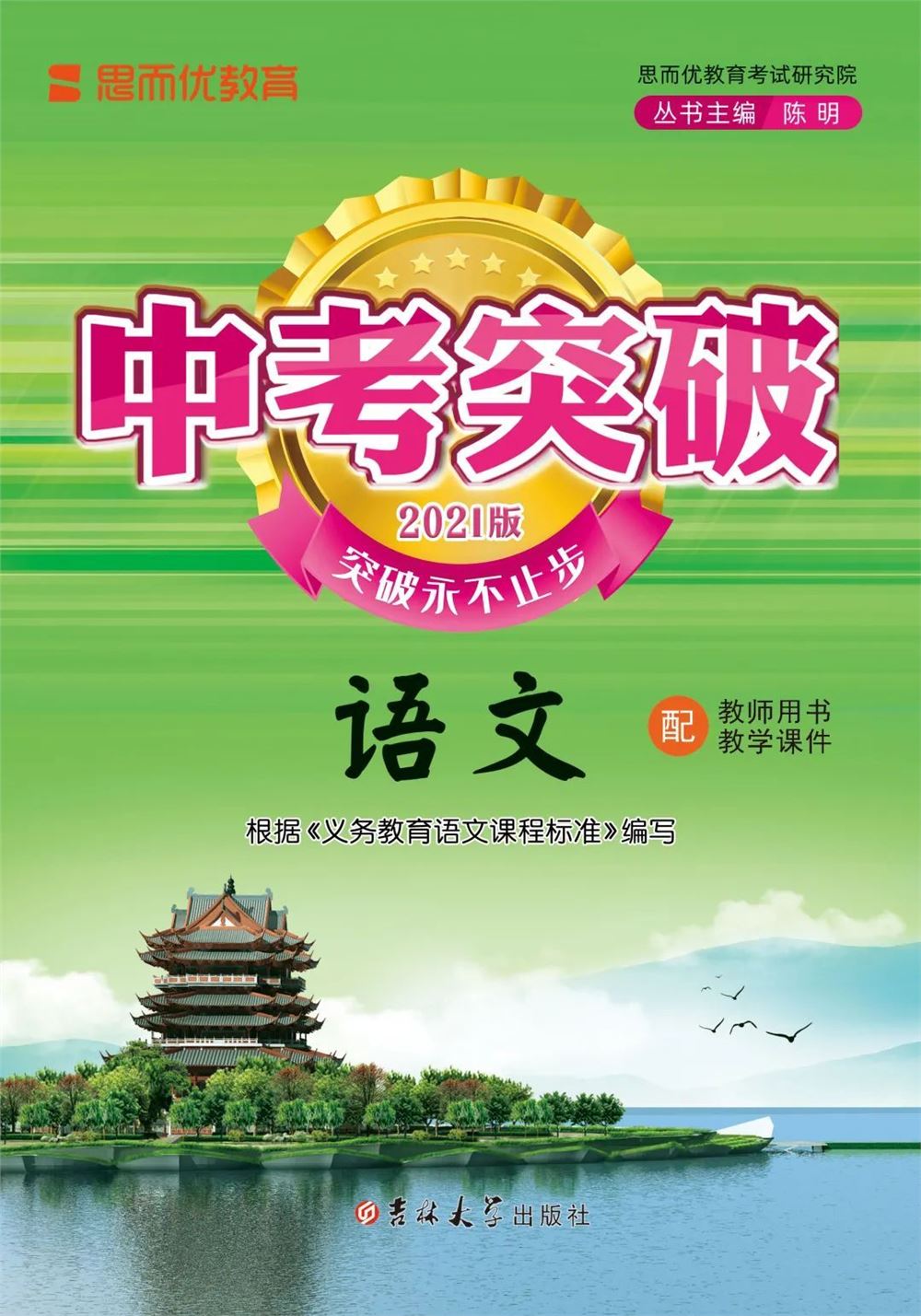 2021广东新高考细节