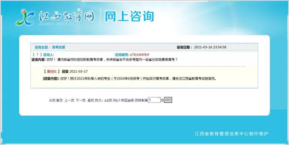 江西高考2021届分科