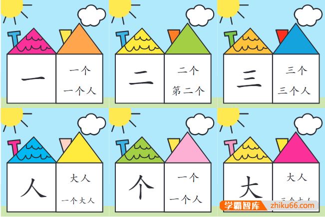 洪恩识字洪恩拼音全套PDF文档资源