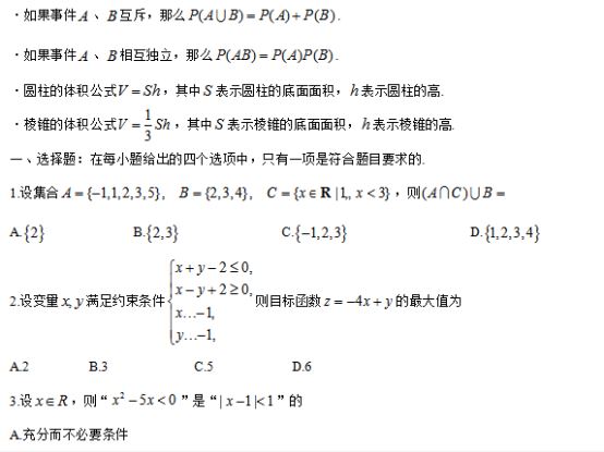 2019天津高考理科数学试题及答案解析【Word真题试卷】