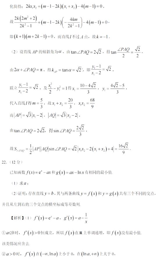 2022全国Ⅰ卷高考数学试题及参考答案 选择适合的大学