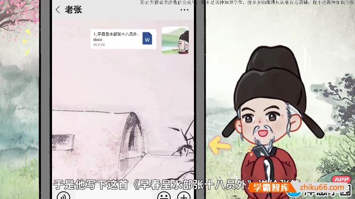 洋葱学园2023小学语文六年级下册古诗词动画视频课程(全国通用)