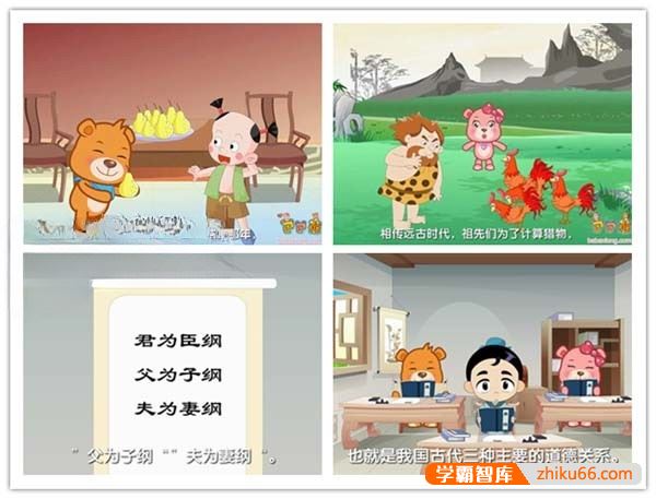 儿童国学启蒙动画《巴巴熊之三字经》全54集