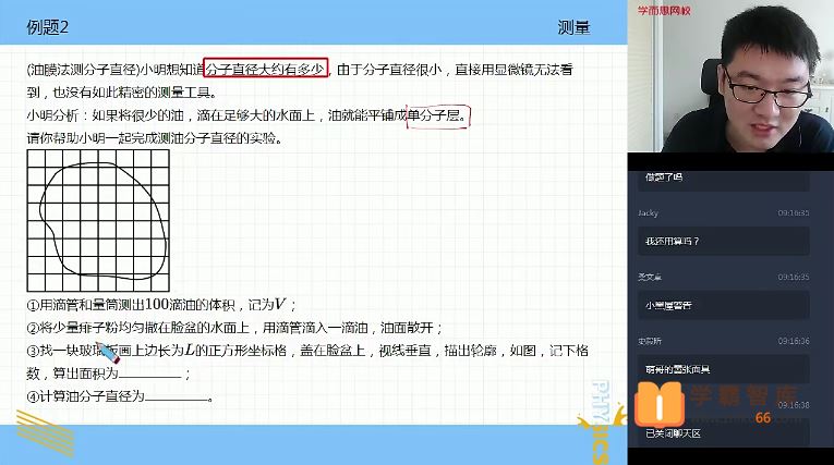 杨萌物理2020年秋季初二物理直播目标班(全国版)