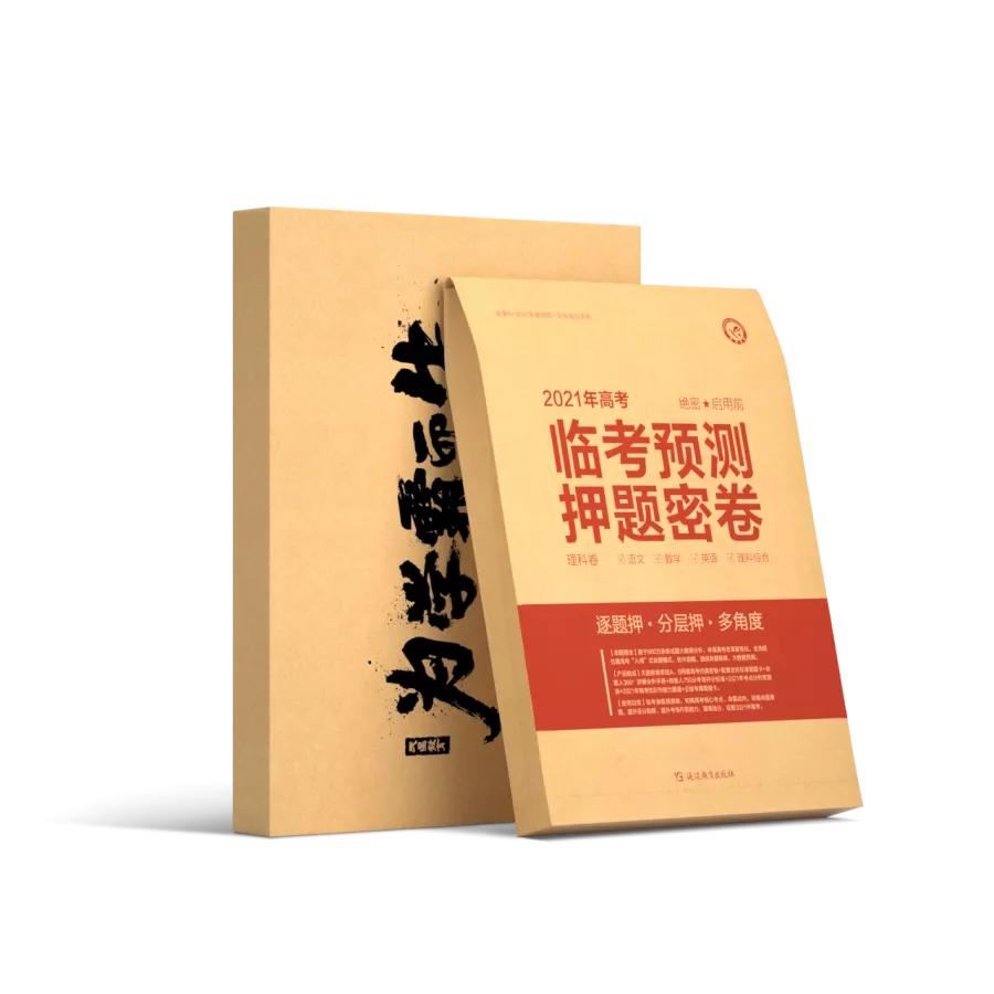 2021河南新高考复读生参不参加