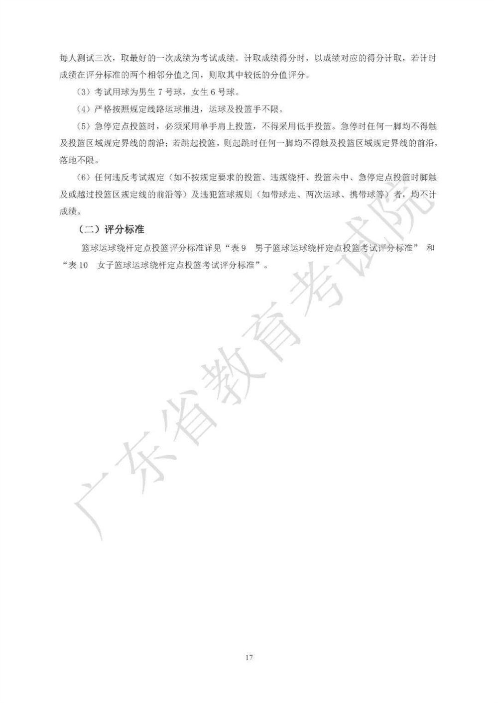 2021广东高考化学考纲