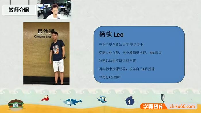 杨钦英语杨钦初一英语勤思班(沪教版)-2020暑假
