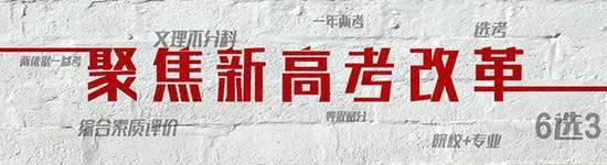重庆市2021高考改革