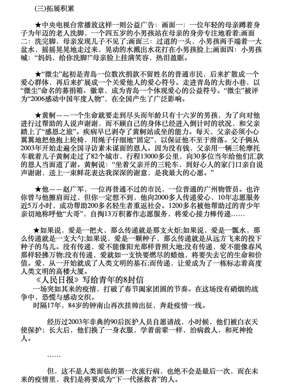 如何快速提高高考作文分数