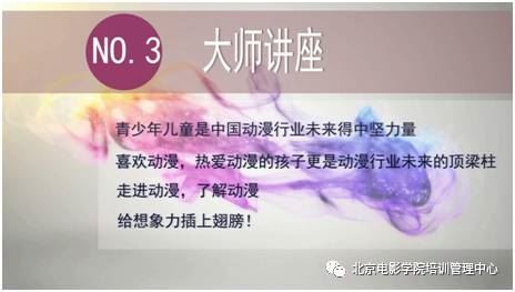 北京电影学院动漫学院高考培训中心
