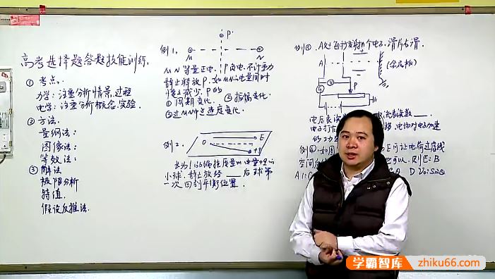 吴海波物理吴海波高三高考物理三轮总复习17讲