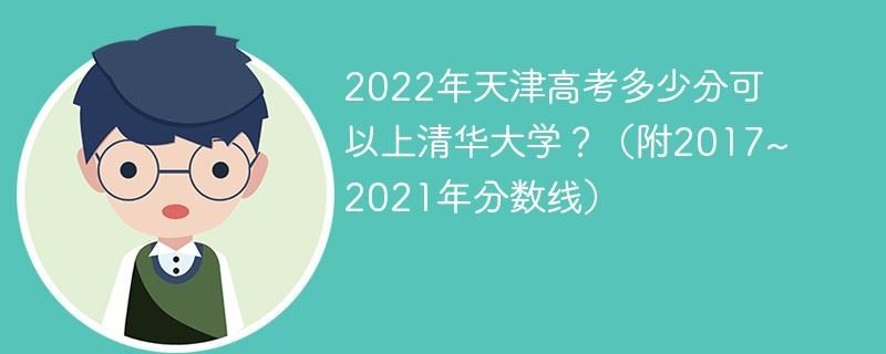 重庆2022级新高考多少分