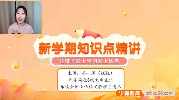 乐读小学二年级语文校内知识热身(预习二年级语文)