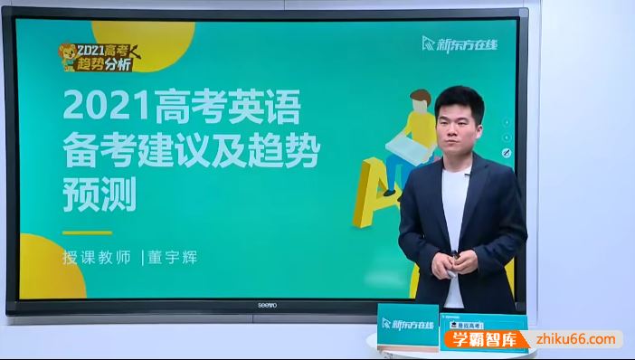 董宇辉英语董宇辉高考完形填空400高频词+阅读易错题讲解+高考写作