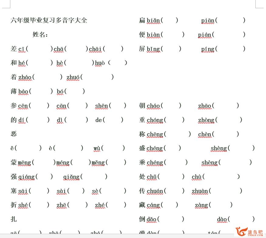 教育部统编2019